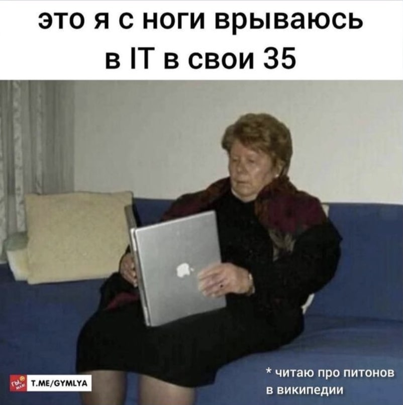 Учим питон вместе